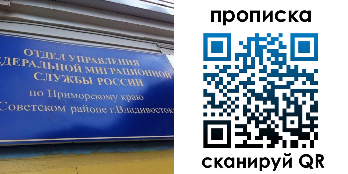 временная регистрация адрес в Ухте