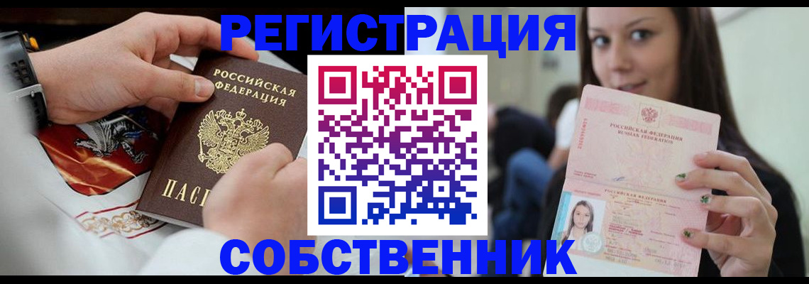 прописка иностранных граждан в Ухте