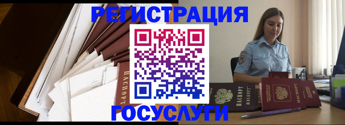 прописка от собственника в Ухте