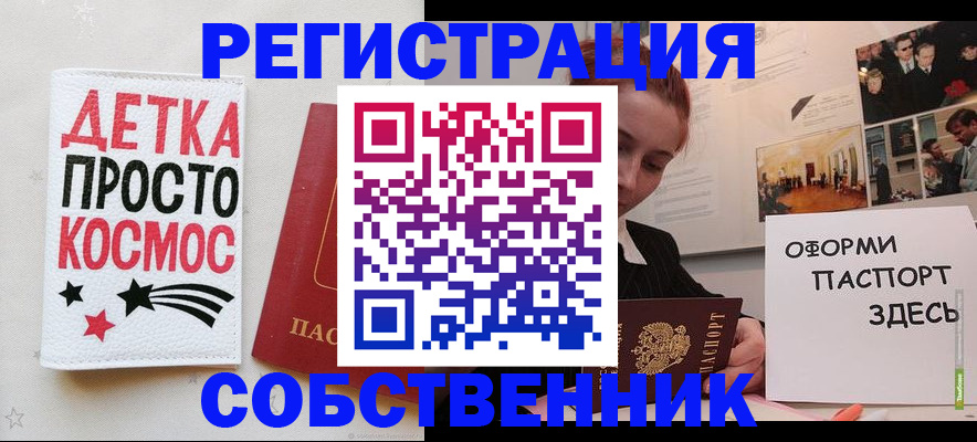 регистрация для школы в Ухте