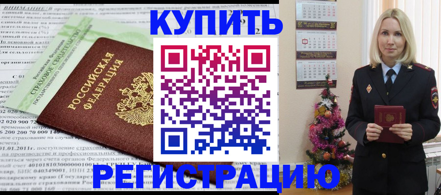 миграционный учет в Ухте