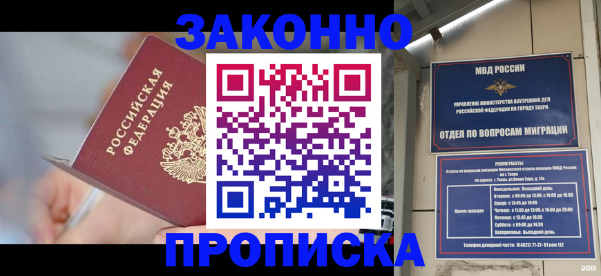 временная регистрация для всех в Ухте