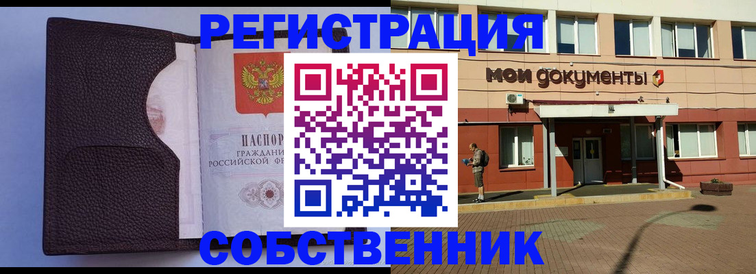 временная регистрация для школы в Ухте