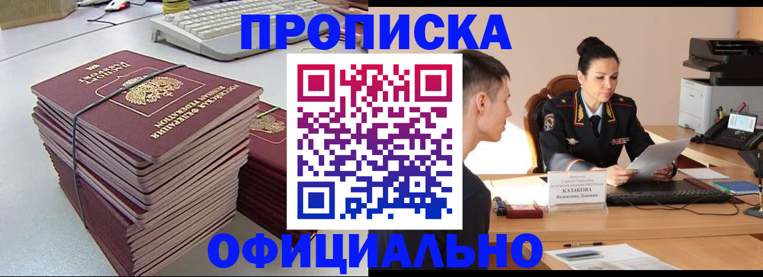 временная регистрация законно в Ухте