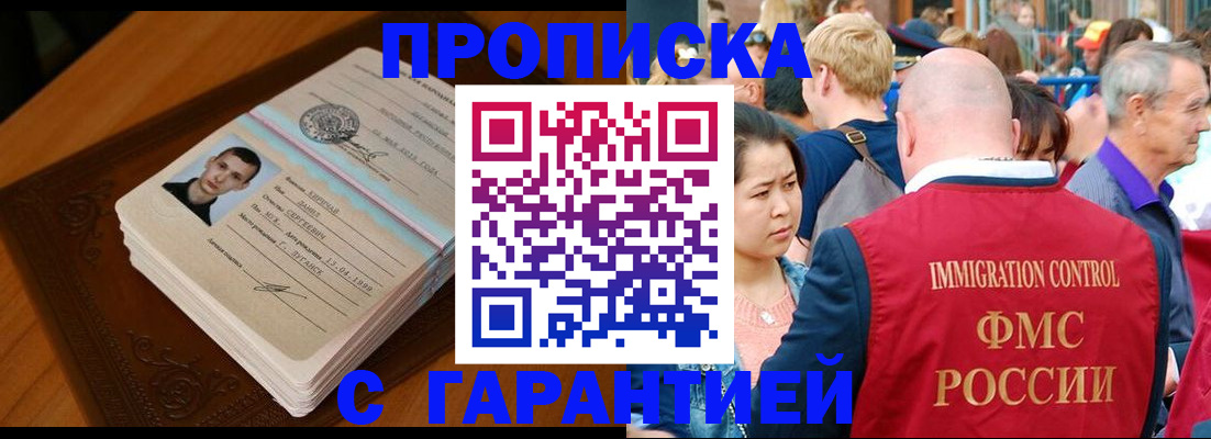 прописка регистрация в Ухте